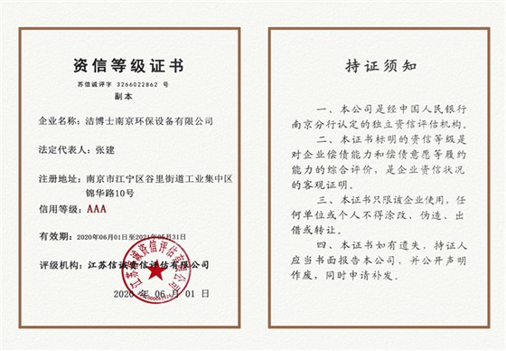 資信等級證書(shū)