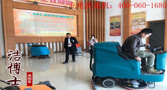 潔博士充電洗地機 潔博士充電洗地機