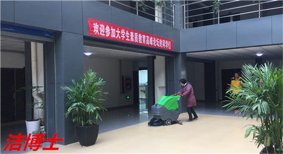 全自動(dòng)洗地機