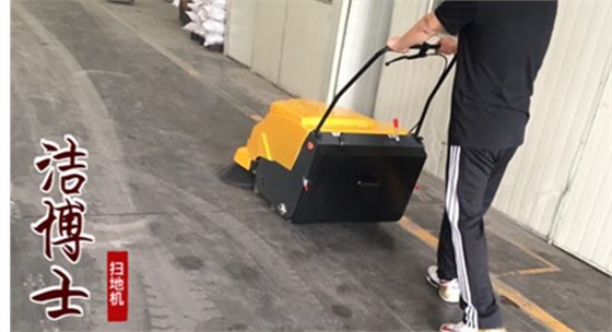 手推電動(dòng)掃地機