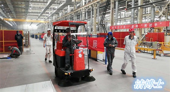 潔博士電動(dòng)掃地機