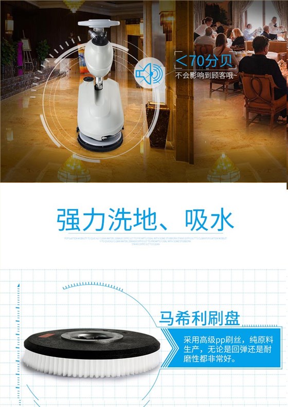 潔博士洗地機強力洗地、吸水