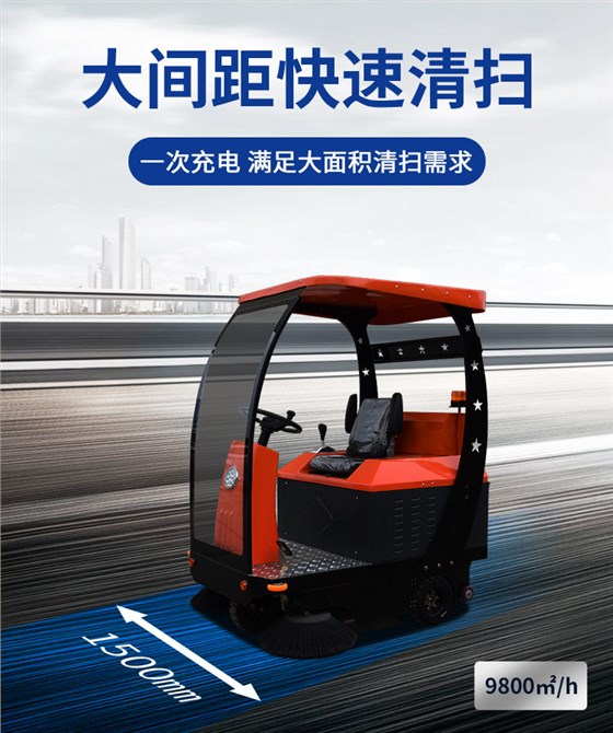 潔博士電動(dòng)駕駛式掃地機 JIEBOSS-1500 潔博士電動(dòng)駕駛式掃地機 JIEBOSS-1500