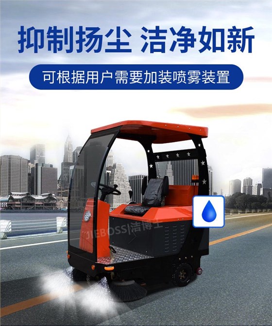 潔博士電動(dòng)駕駛式掃地機 JIEBOSS-1500 潔博士電動(dòng)駕駛式掃地機 JIEBOSS-1500