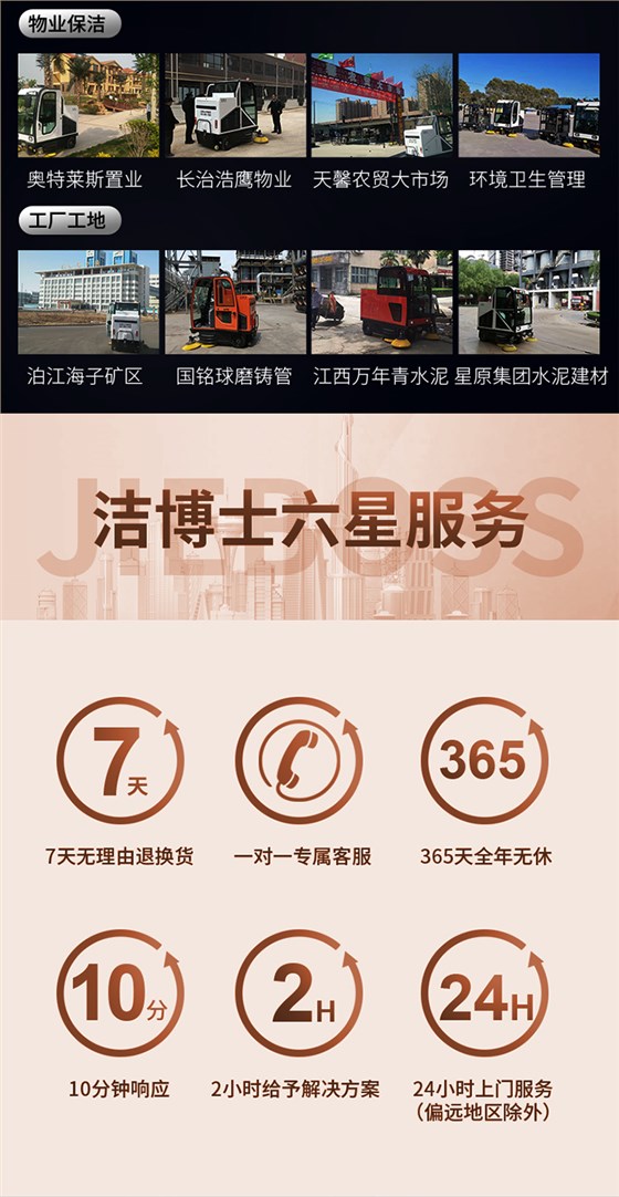 潔博士電動(dòng)掃地車(chē) 潔博士電動(dòng)掃地車(chē)