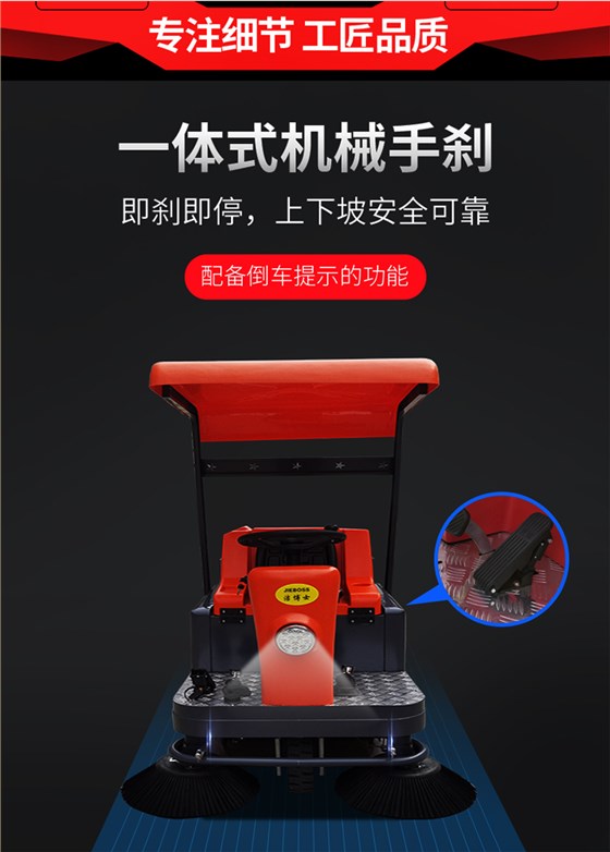 半封閉電動(dòng)掃地車(chē)1450 半封閉電動(dòng)掃地車(chē)1450