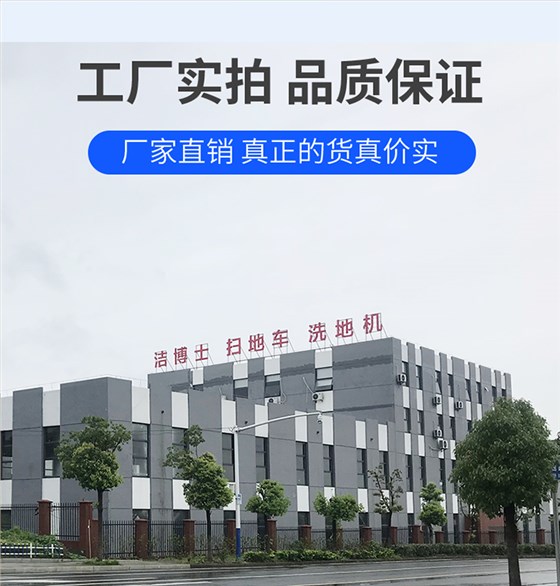 半封閉電動(dòng)掃地車(chē)1450 半封閉電動(dòng)掃地車(chē)1450