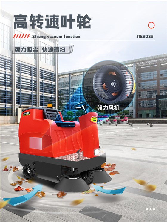 潔博士電動(dòng)掃地車(chē)JIEBOSS-1250