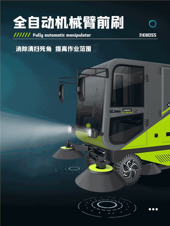 潔博士四輪掛桶掃地車(chē)2400TS