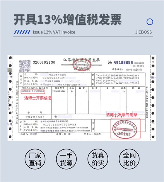 潔博士南京環(huán)保設備有限公司 潔博士南京環(huán)保設備有限公司