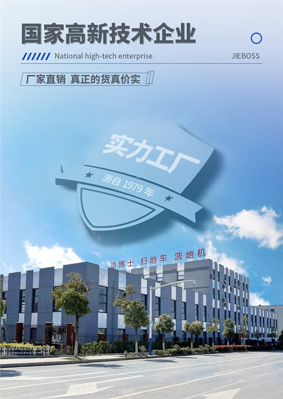 潔博士南京環(huán)保設備有限公司 潔博士南京環(huán)保設備有限公司