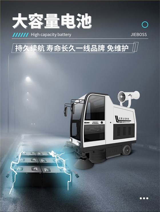 全封閉駕駛式電動(dòng)掃地車(chē)1980