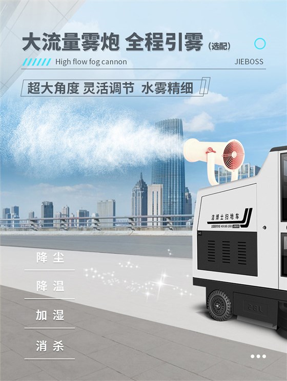 全封閉駕駛式電動(dòng)掃地車(chē)1980