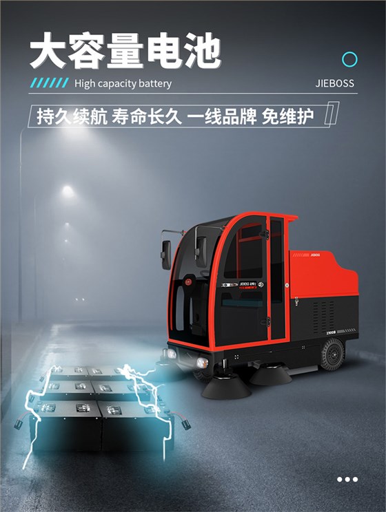 全封閉駕駛式電動(dòng)掃地車(chē)1900B 全封閉駕駛式電動(dòng)掃地車(chē)1900B