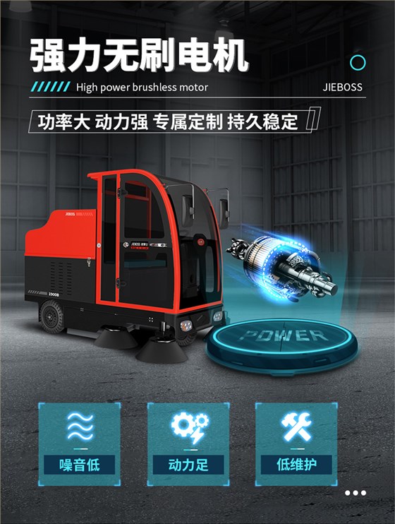 全封閉駕駛式電動(dòng)掃地車(chē)1900B 全封閉駕駛式電動(dòng)掃地車(chē)1900B