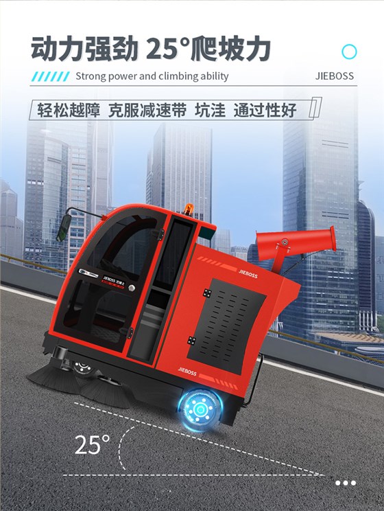 全封閉電動(dòng)掃地車(chē)1900B霧炮款 全封閉電動(dòng)掃地車(chē)1900B霧炮款