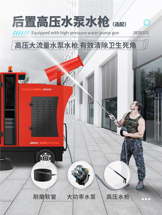 全封閉電動(dòng)掃地車(chē)1900B霧炮款 全封閉電動(dòng)掃地車(chē)1900B霧炮款