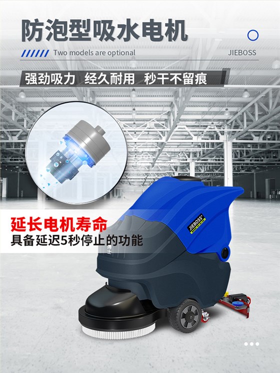 潔博士手推式智能洗地機680 潔博士手推式智能洗地機680