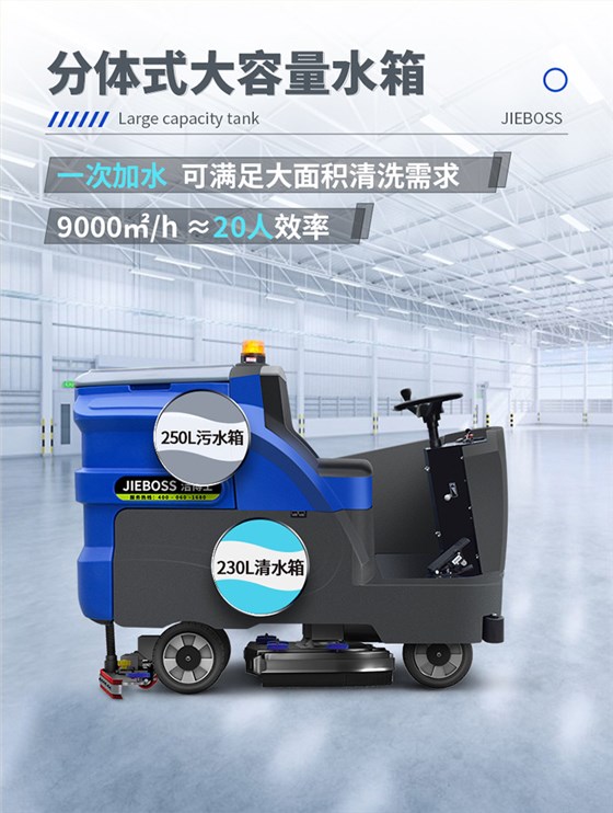 大型駕駛式全自動(dòng)洗地機1300 大型駕駛式全自動(dòng)洗地機1300