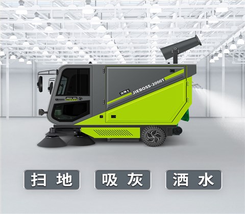 自帶標準240L垃圾桶掃地車(chē)2000T