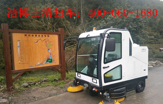 遵義雙河洞體驗潔博士清掃車(chē)服務(wù)，打造清潔優(yōu)美新景區