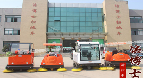 潔博士，做掃地車(chē)、洗地機的廠(chǎng)家