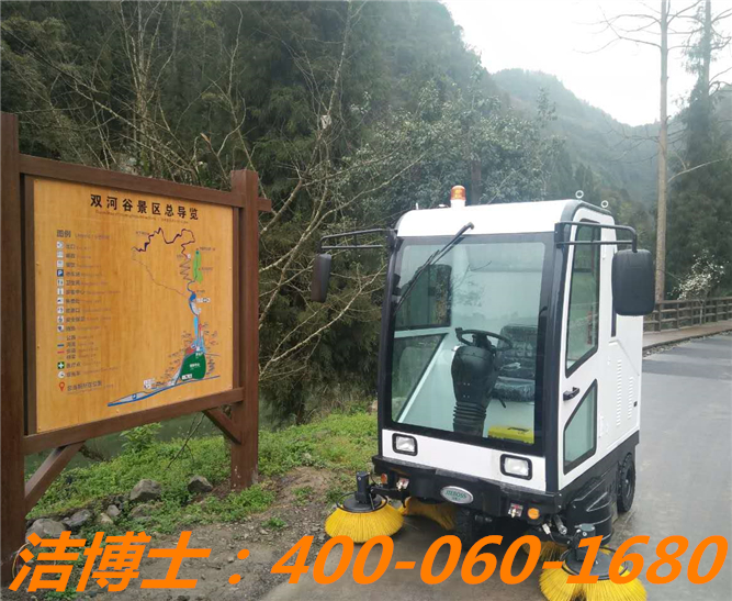 潔博士電動(dòng)清掃車(chē)客戶(hù)案例—貴州雙河谷 潔博士電動(dòng)清掃車(chē)客戶(hù)案例—貴州雙河谷