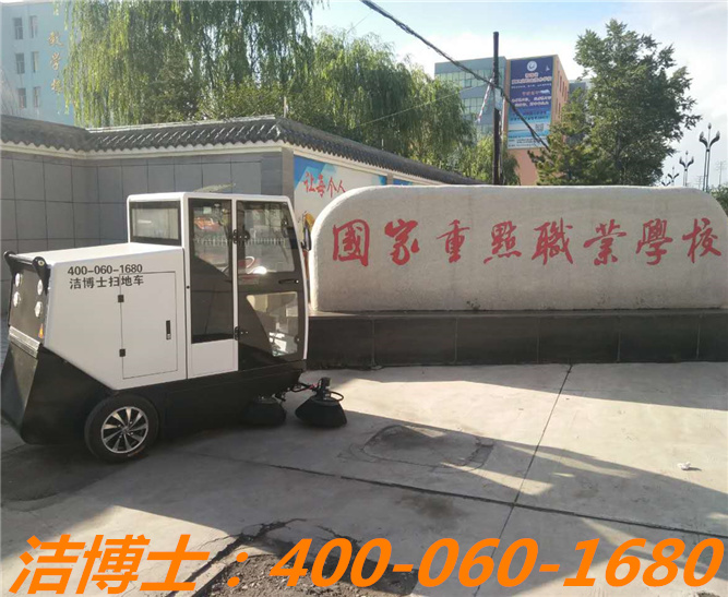潔博士電動(dòng)清掃車(chē)客戶(hù)案例—國家重點(diǎn)職業(yè)學(xué)校 潔博士電動(dòng)清掃車(chē)客戶(hù)案例—國家重點(diǎn)職業(yè)學(xué)校