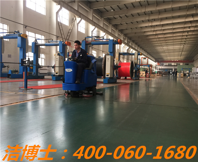 潔博士電動(dòng)洗地機客戶(hù)案例——華通電纜 潔博士電動(dòng)洗地機客戶(hù)案例——華通電纜