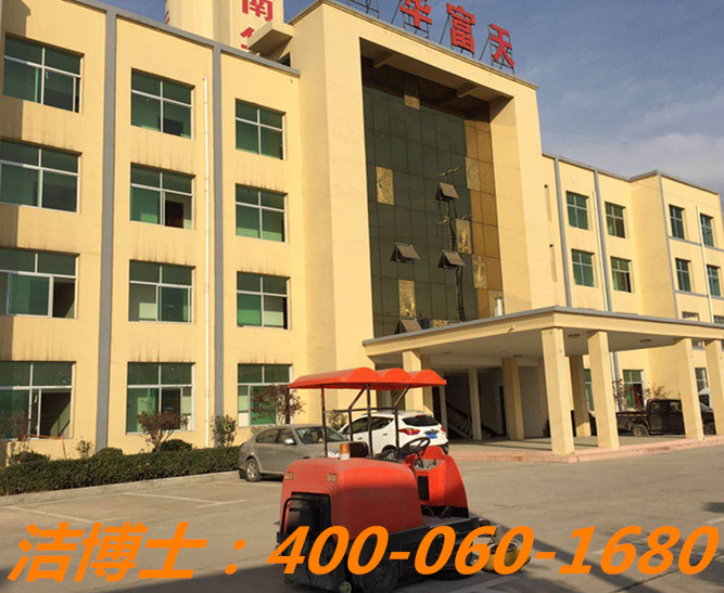 潔博士電動(dòng)掃地車(chē)客戶(hù)案例——河南華富天 潔博士電動(dòng)掃地車(chē)客戶(hù)案例——河南華富天