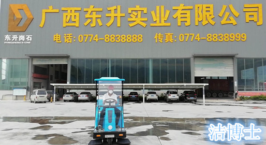 潔博士電動(dòng)掃地機1500型號