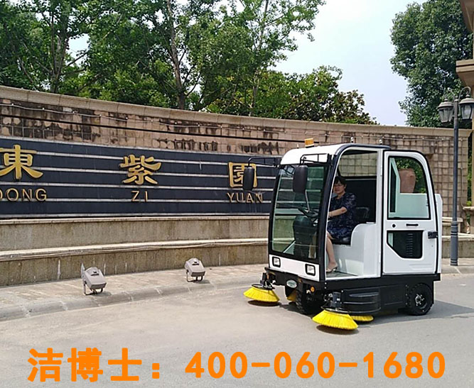 潔博士電動(dòng)掃地車(chē)客戶(hù)案例——鎮江寶華鎮東紫園物業(yè)