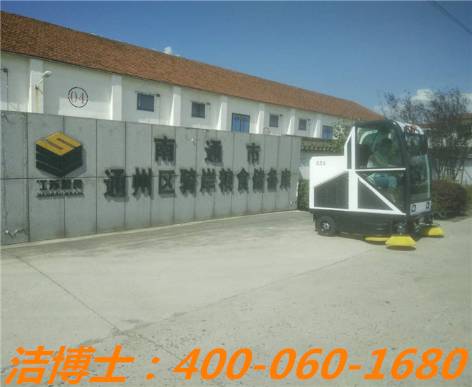 潔博士駕駛掃地車(chē)客戶(hù)案例——南通市通州區騎岸糧食儲備庫、江蘇南通正場(chǎng)國家糧食儲備庫、江蘇省劉橋糧食儲備直屬庫