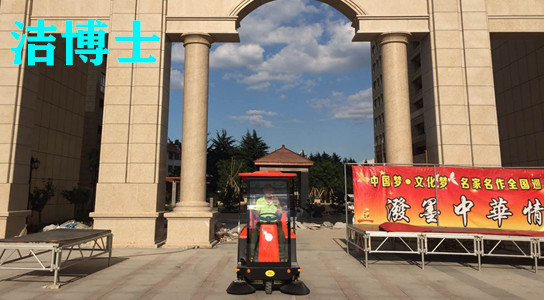 潔博士掃地車(chē)