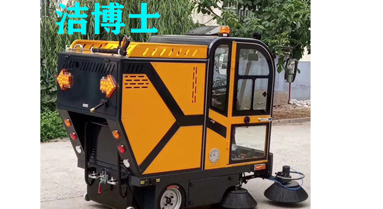 潔博士電動(dòng)掃地機