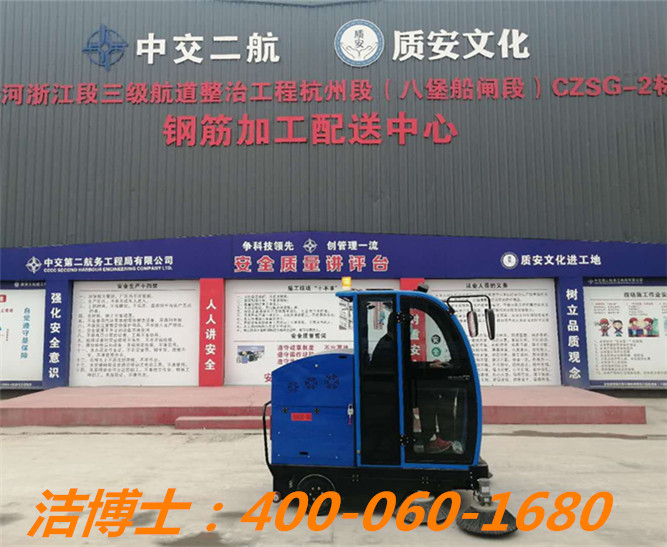 潔博士駕駛掃地車(chē)客戶(hù)案例——中交二航局第三工程有限公司 潔博士駕駛掃地車(chē)客戶(hù)案例——中交二航局第三工程有限公司