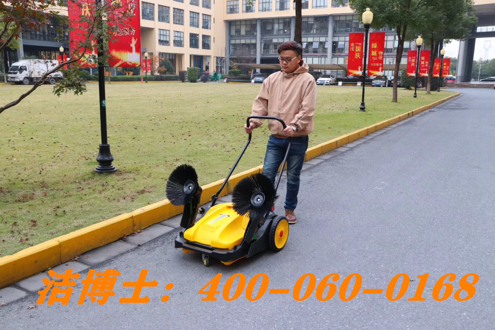 潔博士手推掃地機客戶(hù)案例--隆堯縣旭日食品有限公司 潔博士手推掃地機客戶(hù)案例--隆堯縣旭日食品有限公司