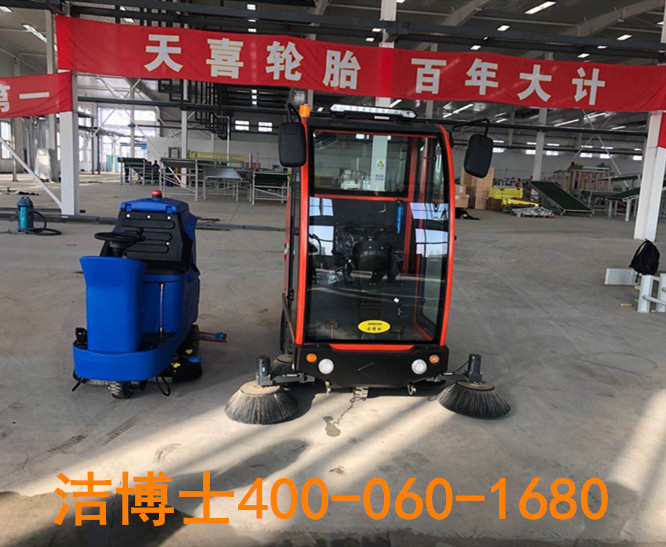 潔博士駕駛掃地車(chē)洗地機客戶(hù)案例-興城天喜輪胎有限公司 潔博士駕駛掃地車(chē)洗地機客戶(hù)案例-興城天喜輪胎有限公司