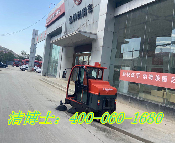 潔博士掃地車(chē)客戶(hù)案例—蘭州民益通汽車(chē)銷(xiāo)售服務(wù)有限公司