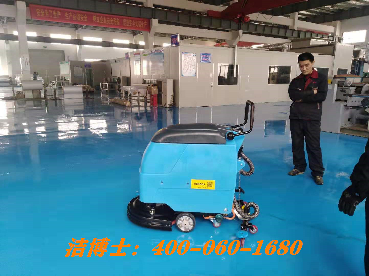 潔博士手推洗地機客戶(hù)案例-新鄉威佳宏駿汽車(chē)服務(wù)有限公司 潔博士手推洗地機客戶(hù)案例-新鄉威佳宏駿汽車(chē)服務(wù)有限公司