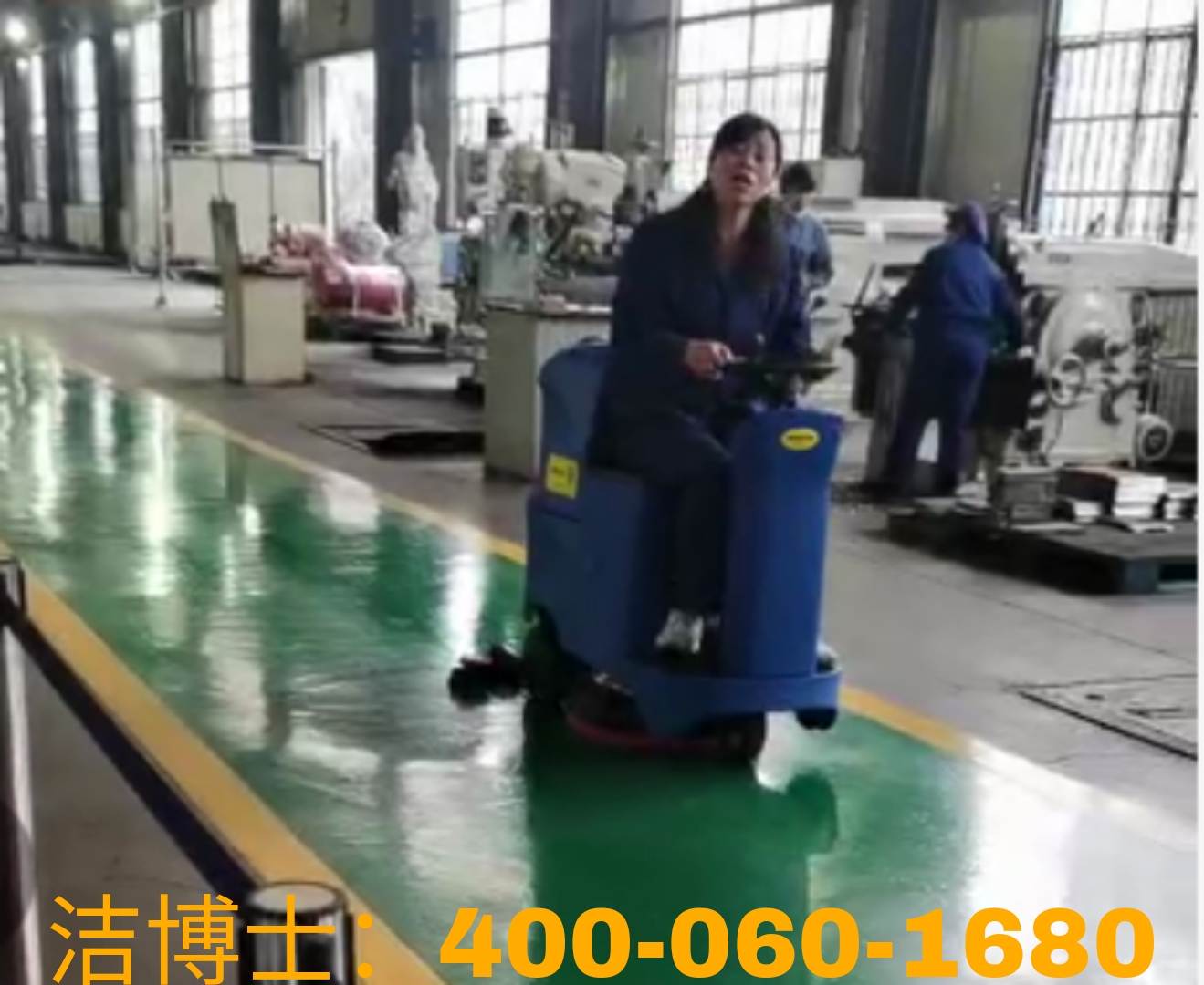 潔博士洗地機客戶(hù)案例——寧夏西北駿馬電機制造股份有限公司 潔博士洗地機客戶(hù)案例——寧夏西北駿馬電機制造股份有限公司