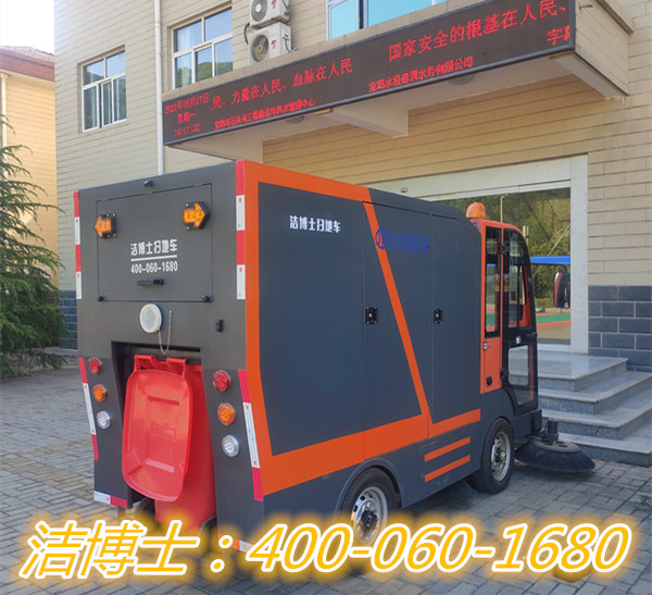 潔博士駕駛掃地車(chē)客戶(hù)案例-寶雞水投秦渭水務(wù)有限公司 潔博士駕駛掃地車(chē)客戶(hù)案例-寶雞水投秦渭水務(wù)有限公司