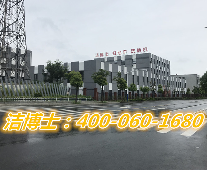 掃地車(chē)客戶(hù)案例-商丘金鉆金剛石材料有限公司 掃地車(chē)客戶(hù)案例-商丘金鉆金剛石材料有限公司