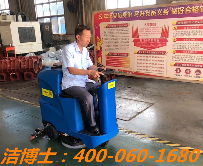 潔博士洗地機用戶(hù)案例——山東省章丘鼓風(fēng)機股份有限公司 潔博士洗地機用戶(hù)案例——山東省章丘鼓風(fēng)機股份有限公司