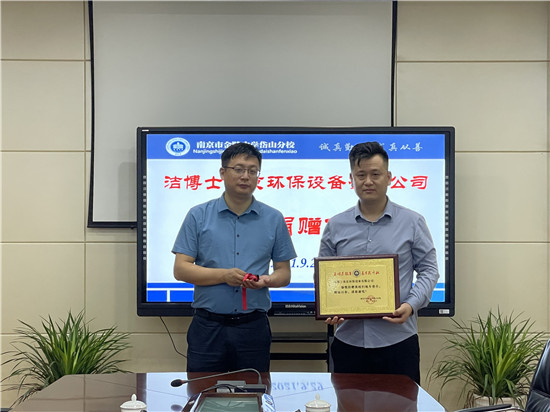 潔博士掃地車(chē)愛(ài)心捐贈