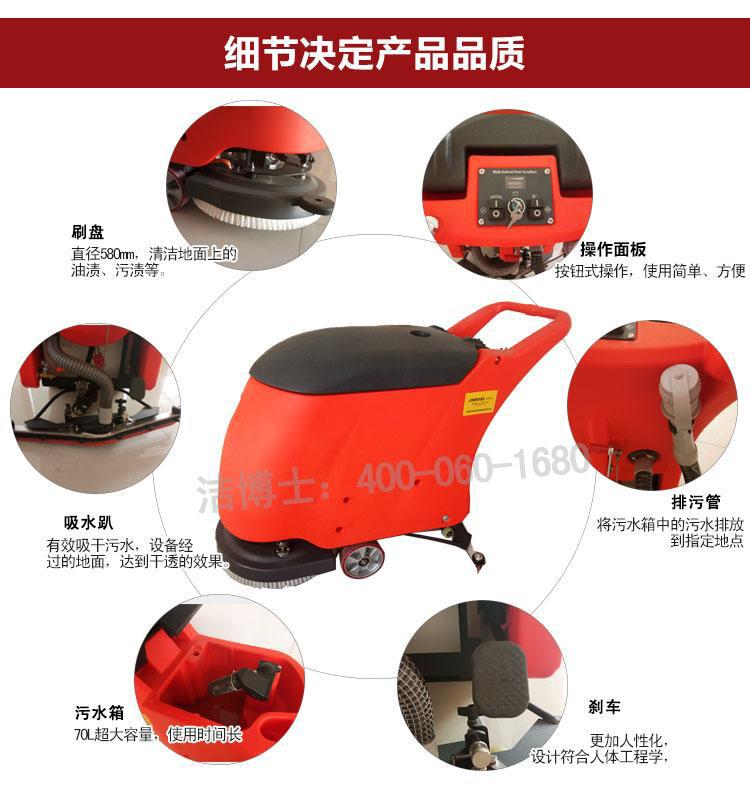 洗地機細節 洗地機細節