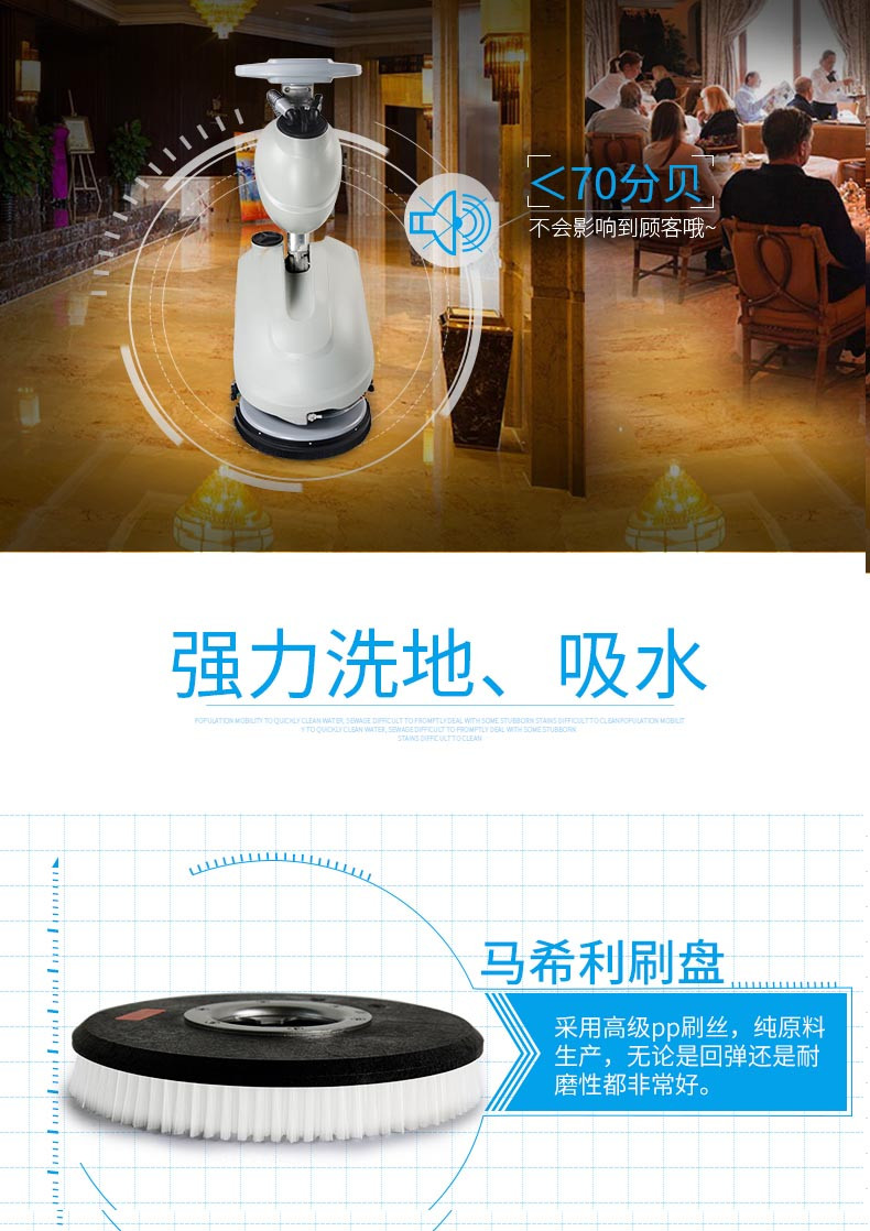 潔博士洗地機強力洗地、吸水