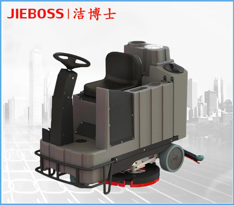潔博士駕駛式電動(dòng)洗地車(chē)920 潔博士駕駛式電動(dòng)洗地車(chē)920