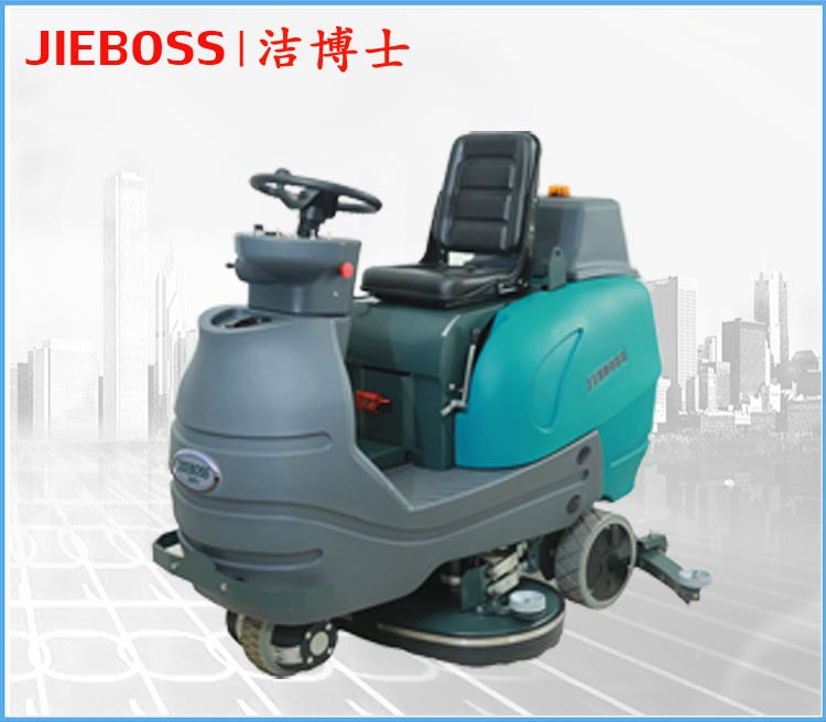 全自動(dòng)駕駛式電動(dòng)洗地機960 全自動(dòng)駕駛式電動(dòng)洗地機960