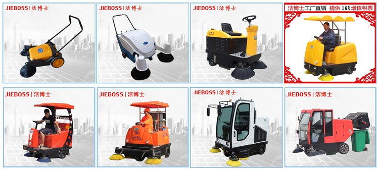 潔博士掃地車(chē)系列